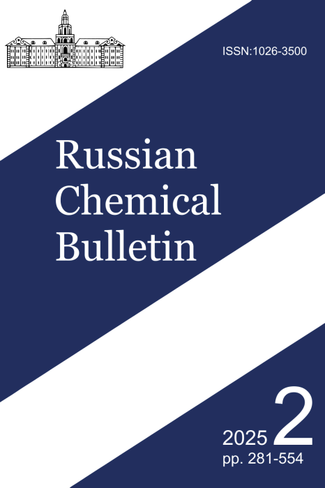 Russian Chemical Bulletin, Volume 74, Issue 10